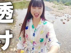 【ビショビショ】河原ノーブラ散歩中に水を掛けられ...💦人妻,熟女,日本人,無修正,素人,個撮,個人撮影,ちくぽち,ヌード,野外露出,屋外,オナニー - Screenshot 15 of 16 - Youtuber