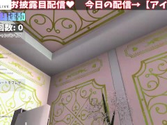 【全編無料公開】新モデルお披露目配信❤