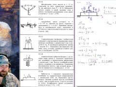 17.1. Метод кинетостатики для материальной точки (1 из 2)