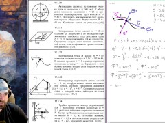 17.1. Метод кинетостатики для материальной точки (2 из 2)