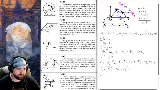 17.1. Метод кинетостатики для материальной точки (2 из 2)