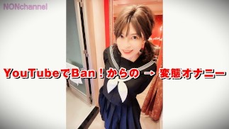 激しいひとりエッチ💛YouTubeでBanされた動画💛ほんとはこんなにエッチだったんです