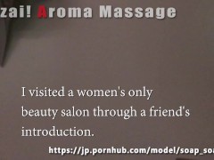 [万歳！アロママッサージ]女性用エステで自分のペニスを出してオナニーしました - Screenshot 1 of 16 - Hand Job