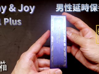 [達人開箱 ][CR情人]Play&Joy[PJ1_plus]開箱和實際體驗