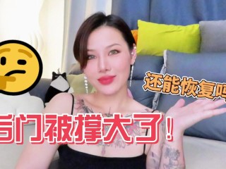 【喷泉乔老师】肛门被撑大了！还能恢复吗？t夹w心 p Qz y 55 55 55 了解更多