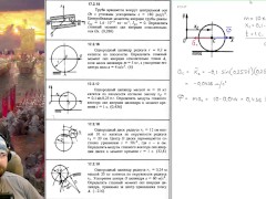 17.2. Главный вектор и главный момент сил инерции (2 из 2)
