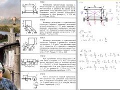 17.3. Метод кинетостатики для твёрдого тела и механической системы (1 из 4)