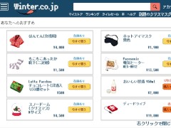 【H GAME】WINTER～田舎の性活♡Hドットアニメーション② カーセックス