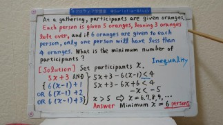 Учитывая неравенство апельсинов. [ЯпонияМатематика](сиськами)