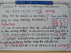 Can you guess what the mistake is.[JapanMath](ob)