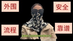 顺便给哥哥们交流下我自己做的平台，支持全球100城市，出差选择性广