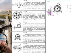 17.3. Метод кинетостатики для твёрдого тела и механической системы (2 из 4)