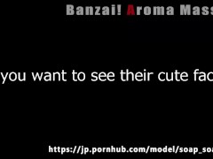 [万歳アロママッサージ]　ポルノスターのような美肌セラピストが手コキとフェラとセックスで気持ち良くしてくれます - Screenshot 16 of 16 - Japanese Massage