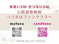 ご主人様の前でオナニーを披露しました。ご主人様に悦んでいただくための性奴隷のオナニー