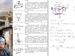 17.3. Метод кинетостатики для твёрдого тела и механической системы (3 из 4)