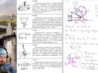 17.3. Метод кинетостатики для твёрдого тела и механической системы (3 из 4)