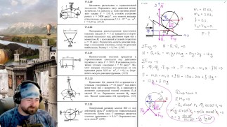 17.3. Метод кинетостатики для твёрдого тела и механической системы (3 из 4)