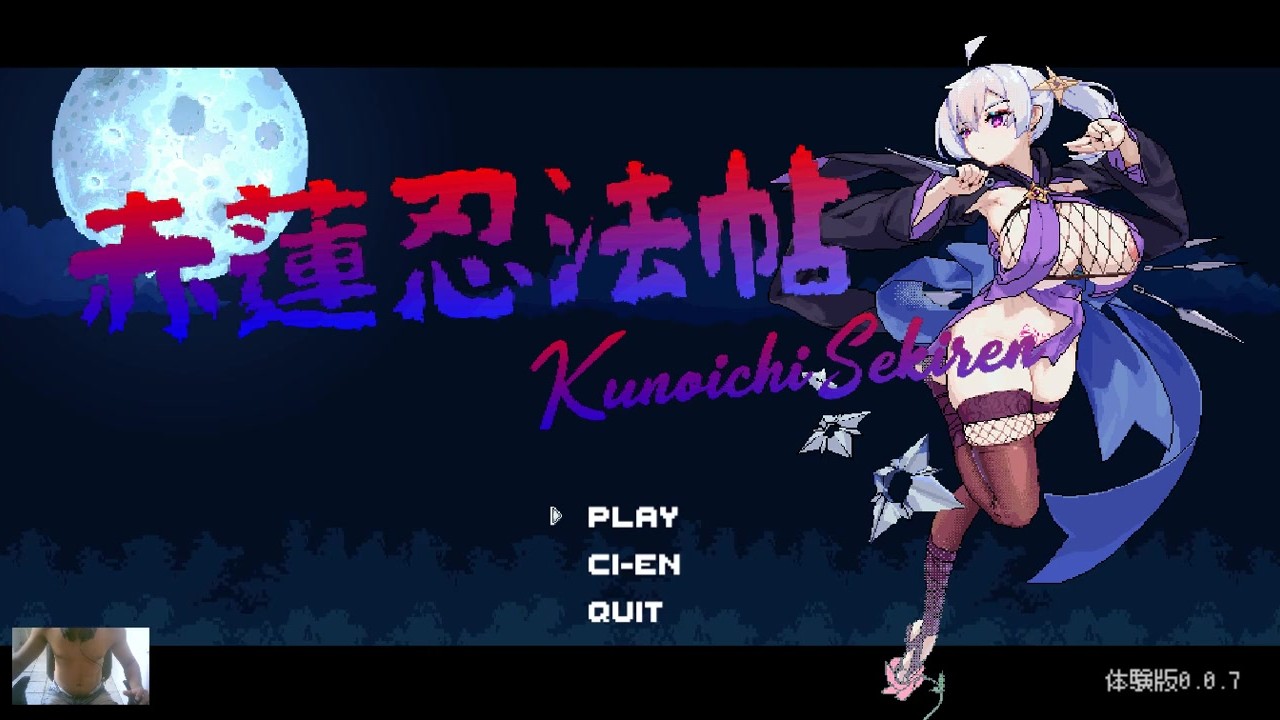 Kunoichi sekiren