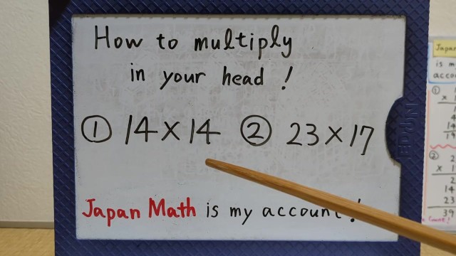Как умножить в уме [1] 14x14 [2] 23x17 [JapanMath] (Titjob)
