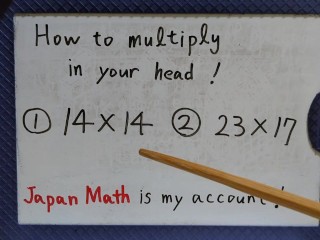 Как умножить в уме [1] 14x14 [2] 23x17 [JapanMath] (Titjob)