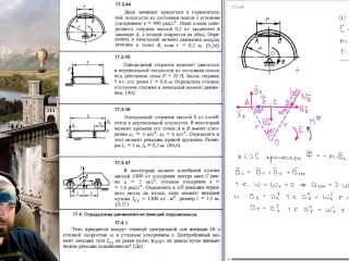 17.3. Метод кинетостатики для твёрдого тела и механической системы (4 из 4)