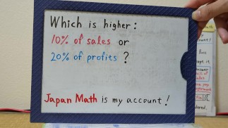 Which is higher 10% of Sales or 20% of profits.[JapanMath](job)