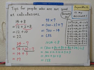 Сложите, чтобы получилось 10. Вычтите из 10. [ЯпонияМатематика](сиськами)