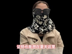高端经纪人夏夏，科普分享顶端资源的攻略，以及流程，出差的选择性很广，值得观看 - Screenshot 16 of 16 - Bokep China