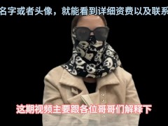 高端经纪人夏夏，科普分享顶端资源的攻略，以及流程，出差的选择性很广，值得观看 - Screenshot 2 of 16 - 高端外围