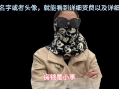 高端经纪人夏夏，科普分享顶端资源的攻略，以及流程，出差的选择性很广，值得观看 - Screenshot 9 of 16 - 台湾美少女
