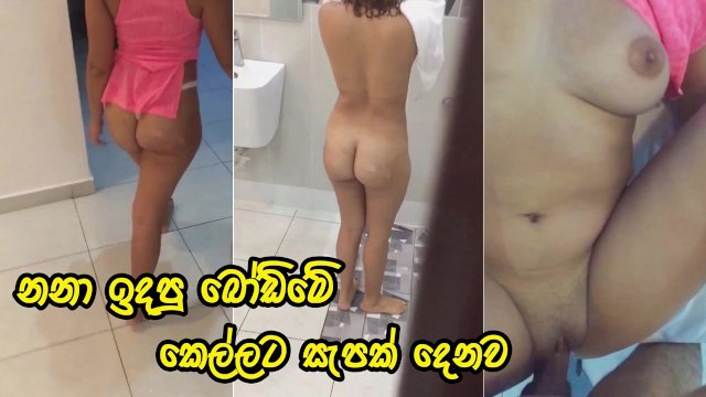 බෝඩිම හොදද බලන්න ආව අයිතිකාරයා - Hot Sri Lankan Girl Want to Shower & fucked Hard by house owner