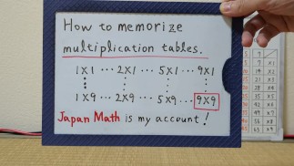 Как запомнить таблицу умножения(9х9). [ЯпонияМатематика](сиськами)