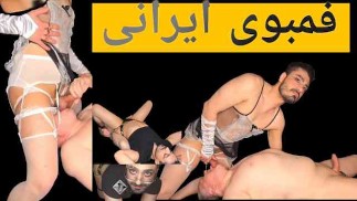 کون دادن دوس دارم پارت ۲ - فمبوی ایرانی