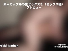 素人カップルの生セックス③（セックス編）