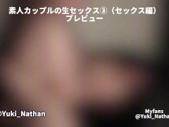 素人カップルの生セックス③（セックス編） - Screenshot 16 of 16 - Japanese