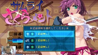 ГОРЯЧЕГО САМУРАЙЗА ТРАХНУТ МОНСТРЫ - САМУРАЙСКИЕ САКРЕМЕНТЫ