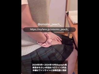 教室おもらし4作品&ハロウィンおもらし2作品sample集
