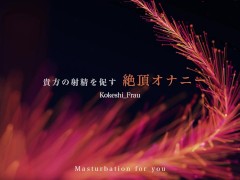 【手マン×接写】尿道まで見える９８オナニー 痙攣しながら絶頂ヒクヒク 無修正丸見えマンコ - Screenshot 1 of 16 - マンコ 丸見え