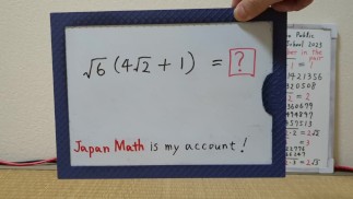 sqrt 6 (4 sqrt 2+1). [ЯпонияМатематика](лесбиянка)