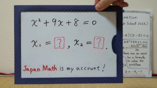 The quadratic equation. 2023 2nd half. [JapanMath](lesbian)