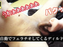 【女性向け】【イケメンオナニー素人投稿】喘ぎながら貫通ディルドでオナニー！リアルなフェラチオを味わってるみたいで気持ちいい〜！大量射精 - Screenshot 16 of 16 - Japanese