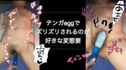 本番前にテンガeggをつけたバイブで逝きながら膣内をほぐされる変態妻