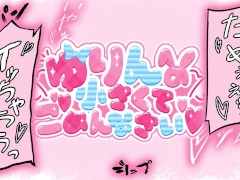 💛ゲキカワ本物JKをまんぐりがえしで調教💕パイパンつるつるぷにあなおまんこみせつけてお”っ♡お”っ♡💖みられながらイクイク大好き💕【ゆりんのちいさくてごめんなさい♡】日本人/無修正/変態 - Screenshot 1 of 16 - 童顔