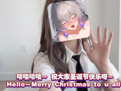 伪娘JK圣诞特别节目～ - Screenshot 1 of 16 - Chinese Student
