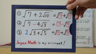 sqrt(a+b+2sqrt(ab))=sqrt(a)+sqrt(b).[JapanMath](lesbian)