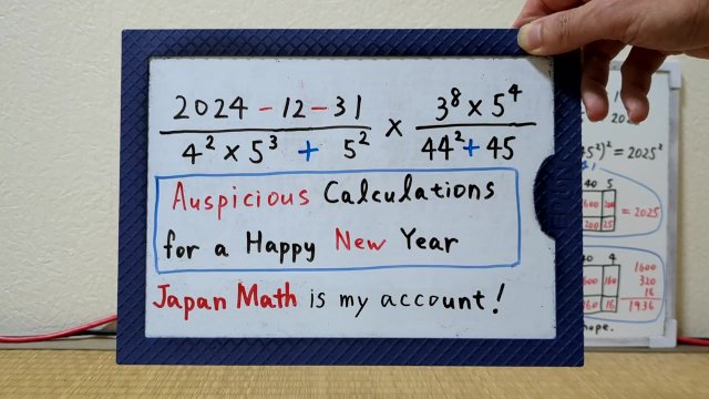 Auspicious Caluculations for a Happy New Year.[JapanMath](lesbian)