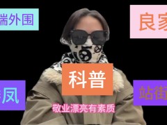 高端经纪人！夏夏，分享科普现在的玩耍模式，顺便交流下，我自己做的平台，保证质量，谢绝人照不对版，并且出差的选择性广，支持全国56城市海外22国家 - Screenshot 1 of 16 - 鱿鱼游戏