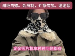 高端经纪人！夏夏，分享科普现在的玩耍模式，顺便交流下，我自己做的平台，保证质量，谢绝人照不对版，并且出差的选择性广，支持全国56城市海外22国家 - Screenshot 10 of 16 - 上门服务
