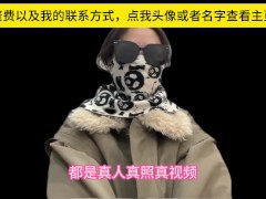 高端经纪人！夏夏，分享科普现在的玩耍模式，顺便交流下，我自己做的平台，保证质量，谢绝人照不对版，并且出差的选择性广，支持全国56城市海外22国家 - Screenshot 16 of 16 - 鱿鱼游戏