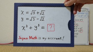 х + гггг. [ЯпонияМатематика](лесбиянка)